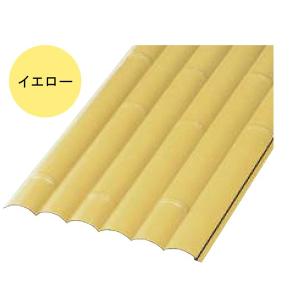 エイコープラ竹パネル出会い イエロー約300x2400mm四万円以上購入例外地域有り