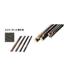エイコーポール　30Φ　黒竹　匠29.6Φ×1848mm四万円以上購入例外地域有り