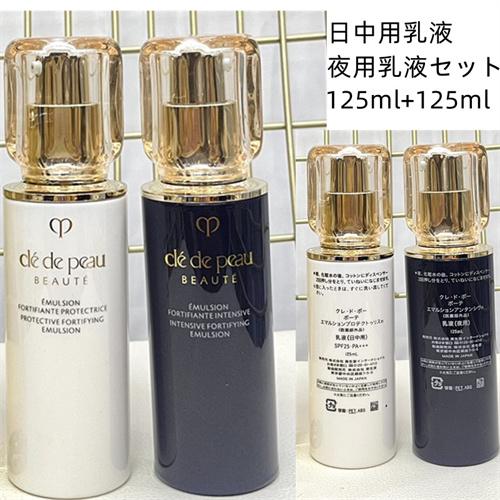 cle de peau BEAUTE　SHISEIDO 資生堂 クレドポーボーテ エマルションプロテ...