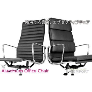 Ｅ−ｃｏｍｆｏｒｔイームズ デザイン アルミナム多機能チェア／Aluminum Office Chair CHEA04P-H High Type｜tailee