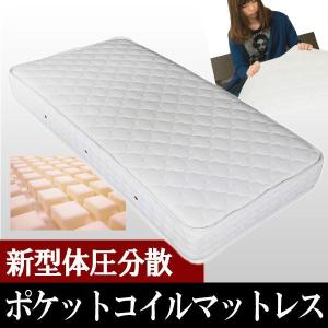 新型体圧分散ポケットコイルスプリングマットレスマット付 マットレス付｜tailee