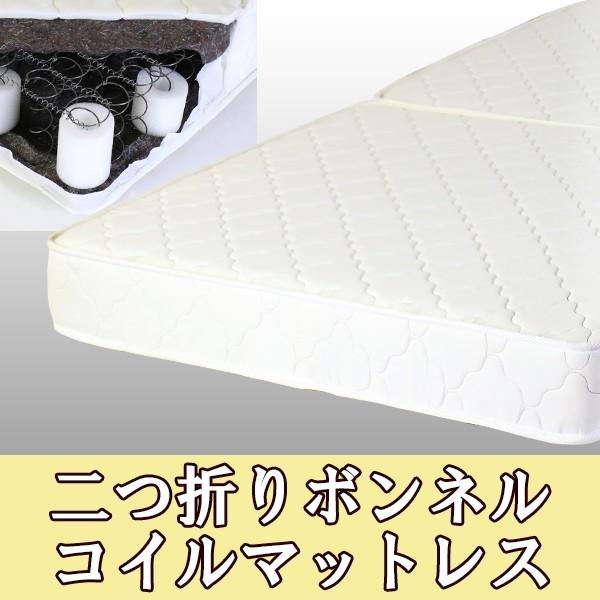 二つ折りボンネルコイルスプリングマットレスマット付 マットレス付 ベッド BED ベット tomo-...