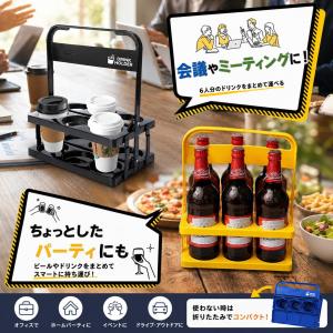 ドリンクホルダー 持ち歩き 持ち運び コストコ...の詳細画像4