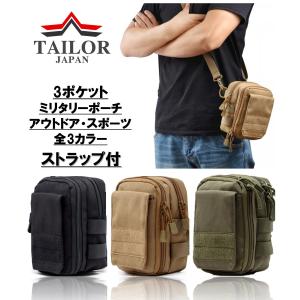 TAILOR JAPAN テイラージャパン タクティカルポーチ サバゲーポーチ メンズポーチ ミリタリーポーチ 多機能ポーチ サバゲー キャンプ 釣り