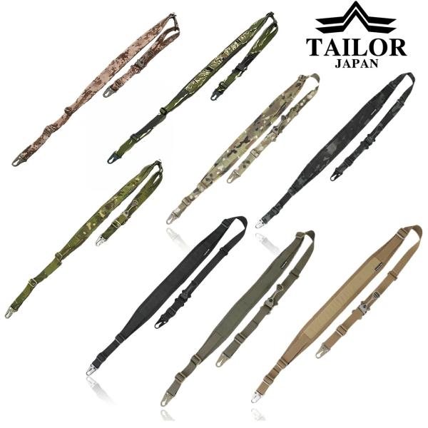 TAILOR JAPAN テイラージャパン 【新色追加】 サバゲー スリング 実物生地  2点支持 ...