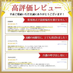 インターホン チャイム ワイヤレスチャイム ピ...の詳細画像5