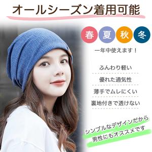 医療用帽子 ニット帽 秋 冬 女性 男性 抗が...の詳細画像2