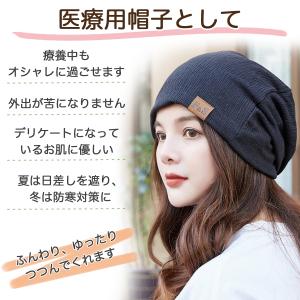 医療用帽子 ニット帽 秋 冬 女性 男性 抗が...の詳細画像4