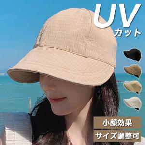 帽子 つば広帽子 UVカット レディース 日焼け防止 紫外線カット 小顔効果 折りたたみ キャスケット 軽量 サイズ調整