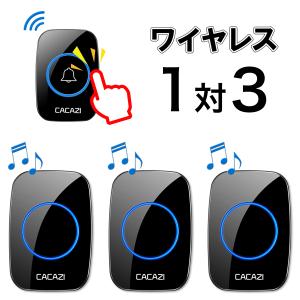 インターホン チャイム ワイヤレスチャイム ピンポン おすすめ 介護 玄関 ドアホン 受信機3 送信機1 無線｜tailwind932