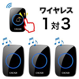 チャイム ワイヤレスチャイム インターホン ピンポン おすすめ 介護 玄関 ドアフォン 受信機3 送信機1 無線 ドアベル｜Tailwind