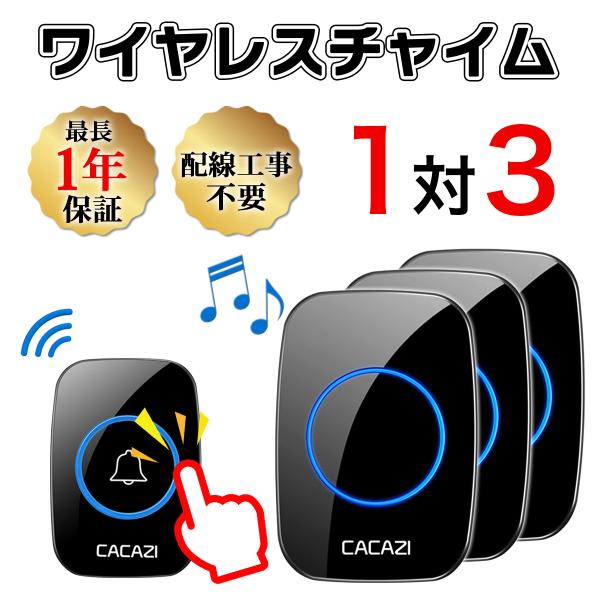 インターホン チャイム ワイヤレスチャイム ピンポン おすすめ 介護 玄関 ドアホン 送信機1 受信...
