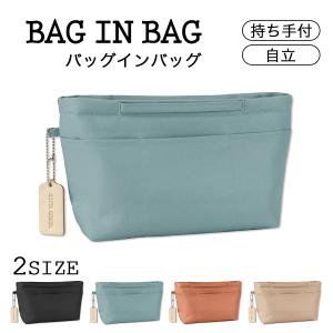 バッグインバッグ サブバッグ セカンドバッグ インナーバッグ PB