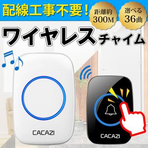インターホン チャイム ワイヤレスチャイム ピンポン おすすめ 介護 玄関 ドアホン 受信機1 送信機1 黒白｜tailwind932