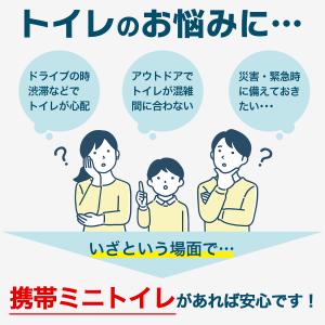簡易トイレ 非常用トイレ 携帯トイレ 車 75...の詳細画像3