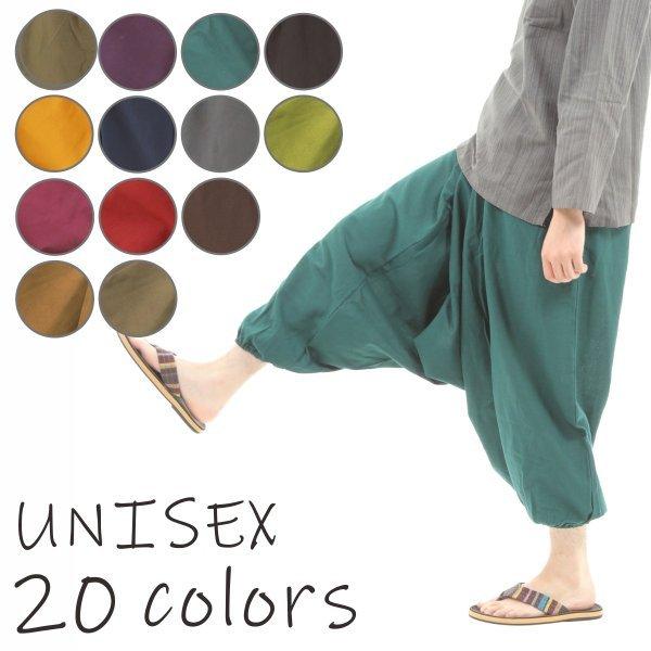 サルエルパンツ アラジンパンツ タイパンツ メンズ レディース ユニセックス ダンス 大きいサイズ ...