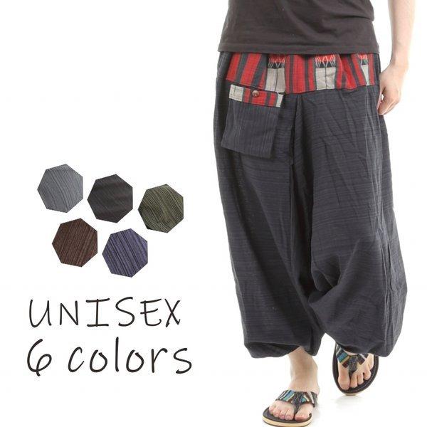 サルエルパンツ アラジンパンツ タイパンツ 民族柄 メンズ レディース ユニセックス デザインポケッ...