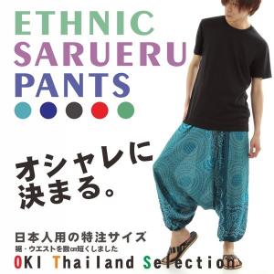 レーヨン サルエルパンツ アラジンパンツ タイ...の詳細画像2