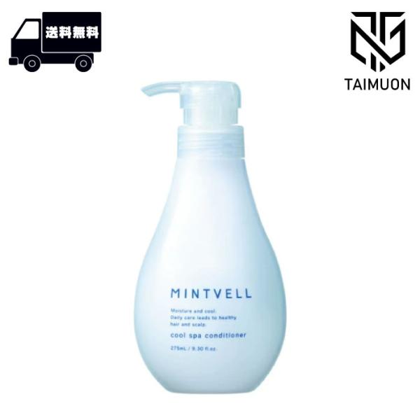 サンコール ミントベル クールスパ コンディショナー 275ml トリートメント 夏 爽快 SUNC...