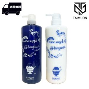 サニープレイス ナノクレンジング ヒンヤリン エキストラクール シャンプー 1000ml ＆ トリートメント 1000ｍl セット