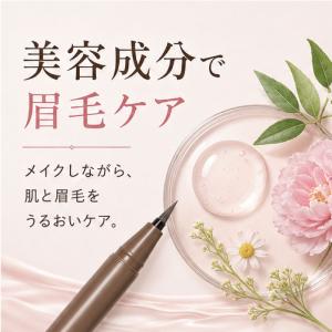 染まるアイブロウ ブラウン / ダークブラウン...の詳細画像4