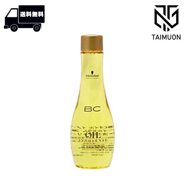 シュワルツコフ BC オイル イノセンス セラム スムース 100ml