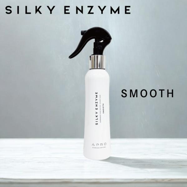 アプロ シルキーエンザイム スムース 150ml