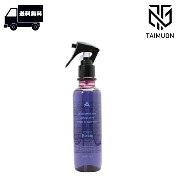 コスメック アンテージ 薬用エイジングケア スキャルプ＆ヘアミスト 200ml