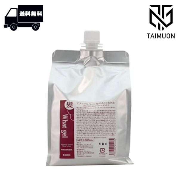 コスメック ナチュラルハート ロゼワイン 髪のふわっとゲル 1000ml