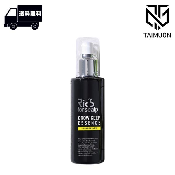 リックス グローキープ エッセンス 200ml サロン専売品 美容室 メントール ヒト幹細胞 抗炎症...