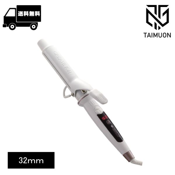 クレイツ イオン エレメア カールアイロン 32mm SC-G73310W アイロン