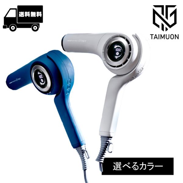 ラディアント radiant ヘアドライヤー ディモア 選べるカラー 【BD-101W モカホワイト...