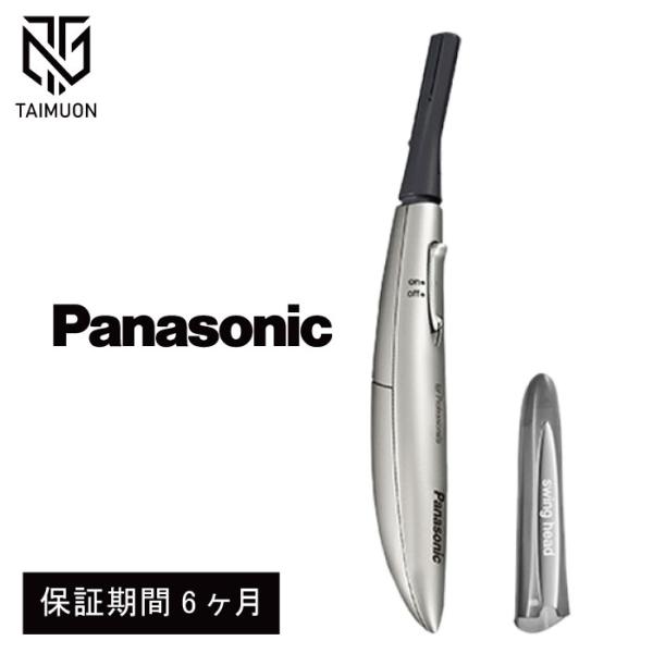 パナソニック プロ ウブ毛トリマー ES2119P-S  美肌 Panasonic