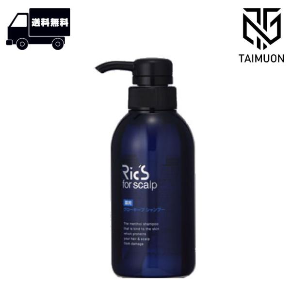 リックス 薬用 グローキープシャンプー 300mL  本体 単品 脂生頭皮 スキャルプエイジングケア...