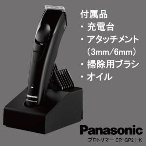 パナソニック プロトリマー ER-GP21-K...の詳細画像3