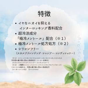クラシエ 冷シャンプー 200ml 本体 ボト...の詳細画像2