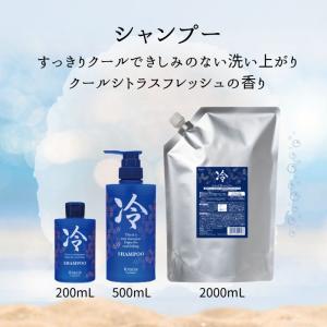 クラシエ 冷シャンプー 200ml 本体 ボト...の詳細画像3