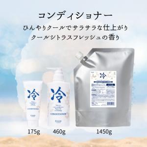 クラシエ 冷シャンプー 200ml 本体 ボト...の詳細画像4