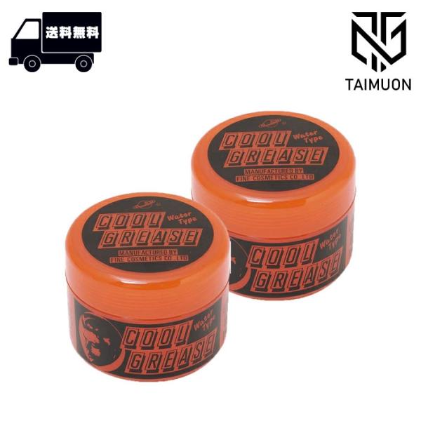 〈お得な2個セット〉 阪本高生堂 クールグリース R 210g