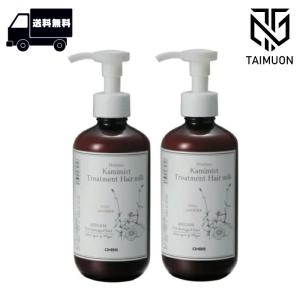 OrBS プリスティーンプラス カミミスト トリートメントヘアミルク 250ml ×2本セット｜taimuon