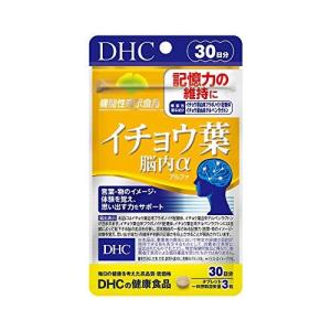 DHC イチョウ葉 30日分 脳内α アルファ