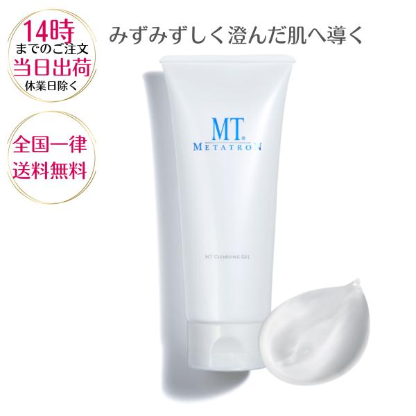 MTメタトロン MTクレンジングジェル 200ml【国内正規品】　