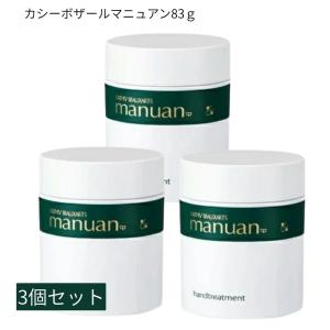 カシー化粧品ボザールマニュアン カシーボザールマニュアン (医薬部外品)(カシー)の通販・口コミ