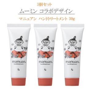 カシー ボザール マニュアン 30g 薬用 ハンドトリートメント 医薬部外品 肌荒れ しもやけ ひび あかぎれ うるおい