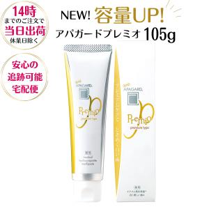 サンギ アパガード プレミオ 105g 5本セット APAGARD 歯磨き粉