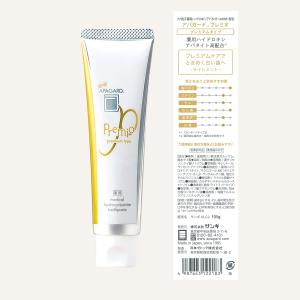 リニューアル増量!ザンギ アパガードプレミオ ...の詳細画像1
