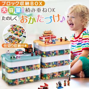 レゴ ブロック収納ボックス 【整理収納アドバイザー監修】LaQ ラキュ 大容量 おもちゃ収納ケース 子供 片付け 簡単 おしゃれ ふた付き スタッキング 積み重ね