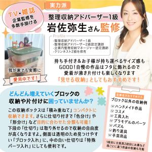 レゴ ブロック収納ボックス 【整理収納アドバイ...の詳細画像1