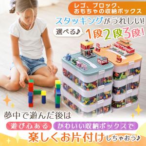レゴ ブロック収納ボックス 【整理収納アドバイ...の詳細画像3