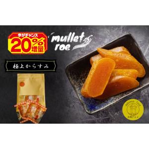 20％厚切り増量キャンペーン中！台湾台南海鮮名店（慶平海産）製作,厳選天然ボラの良質卵のからすみ【送料無料 お試しからすみ5枚セット】